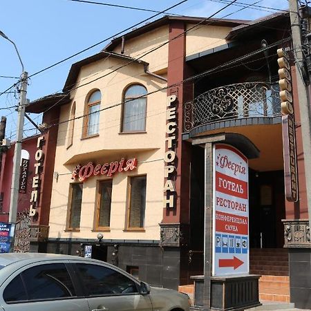 Готель ***Феєрія Tyachiv Exterior foto