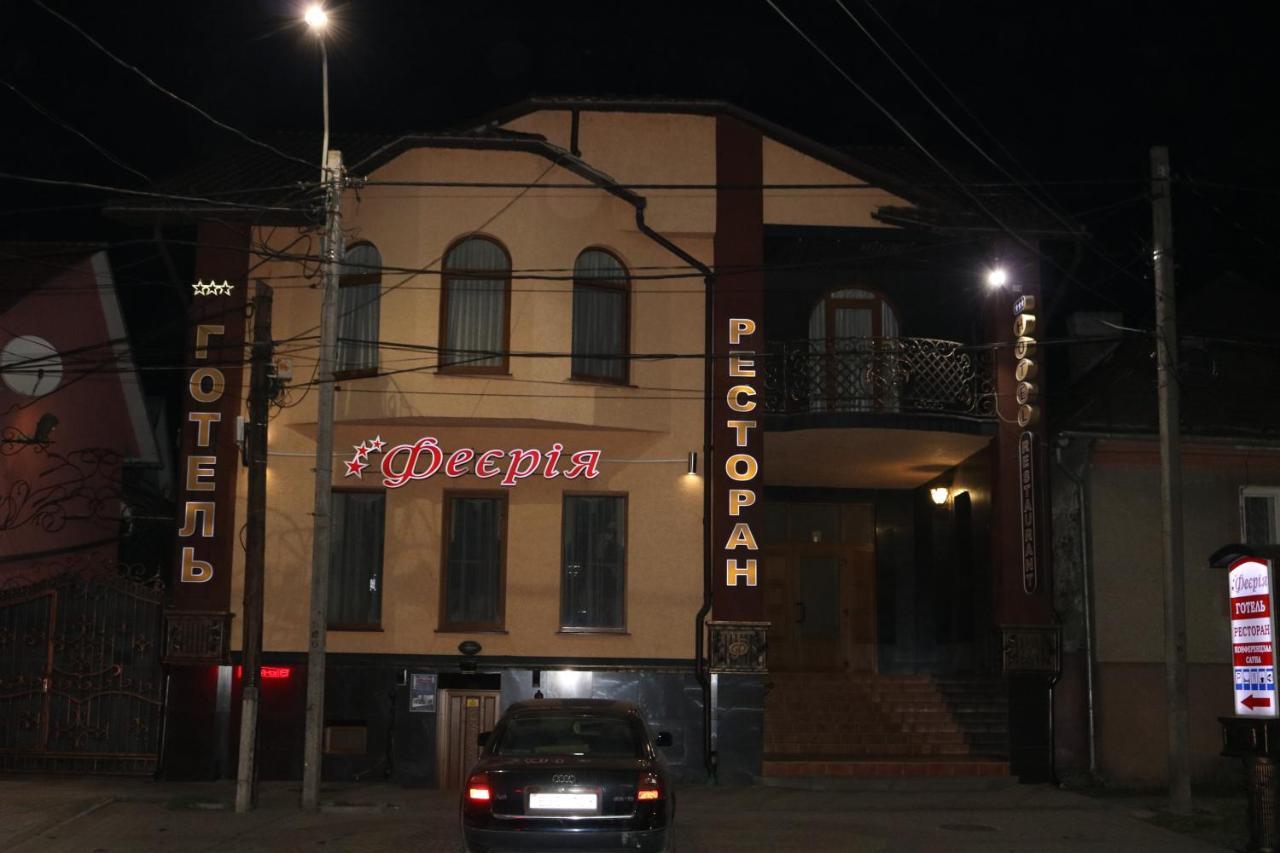 Готель ***Феєрія Tyachiv Exterior foto